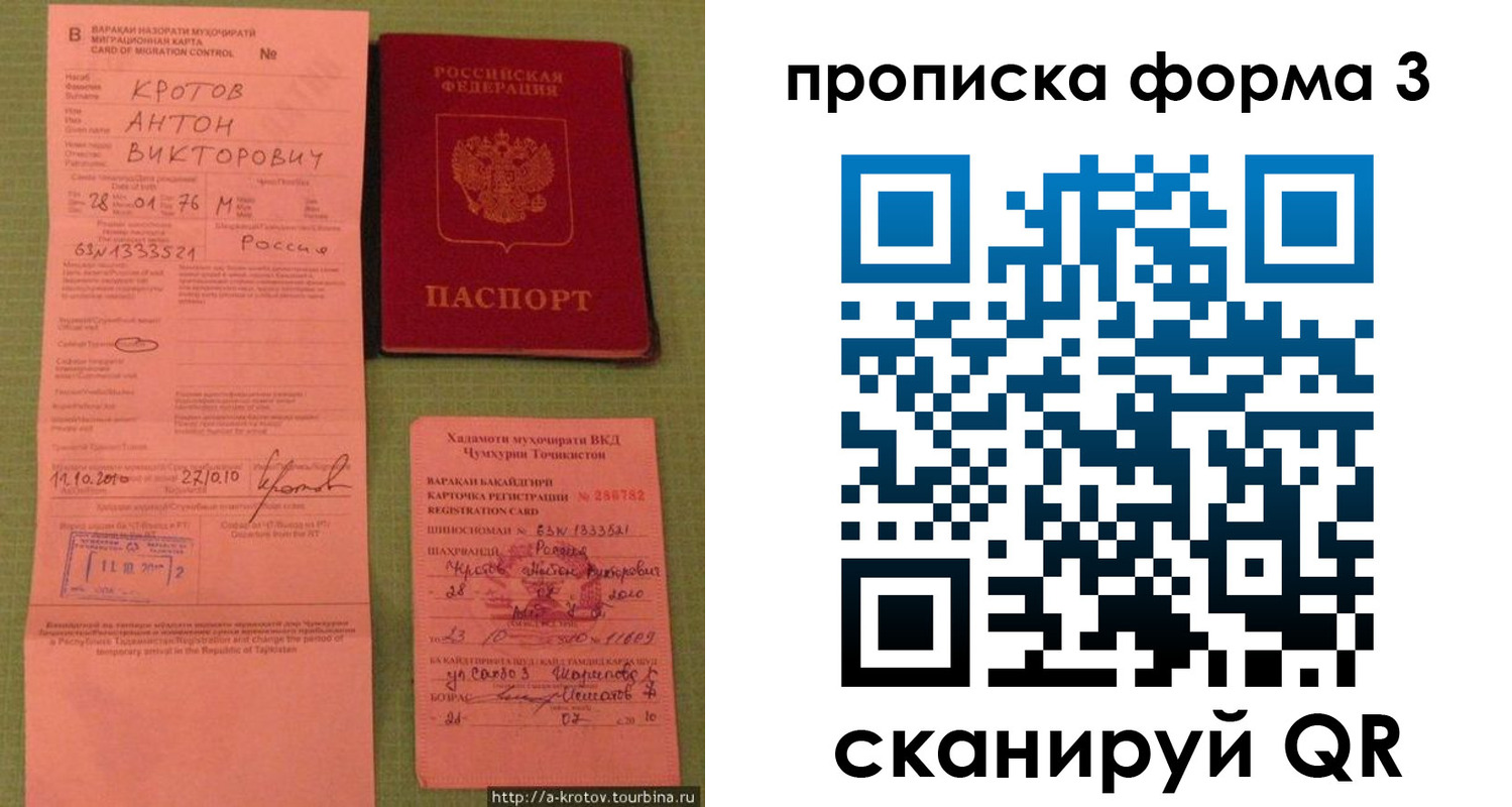 временная регистрация гарантия в Сольцах