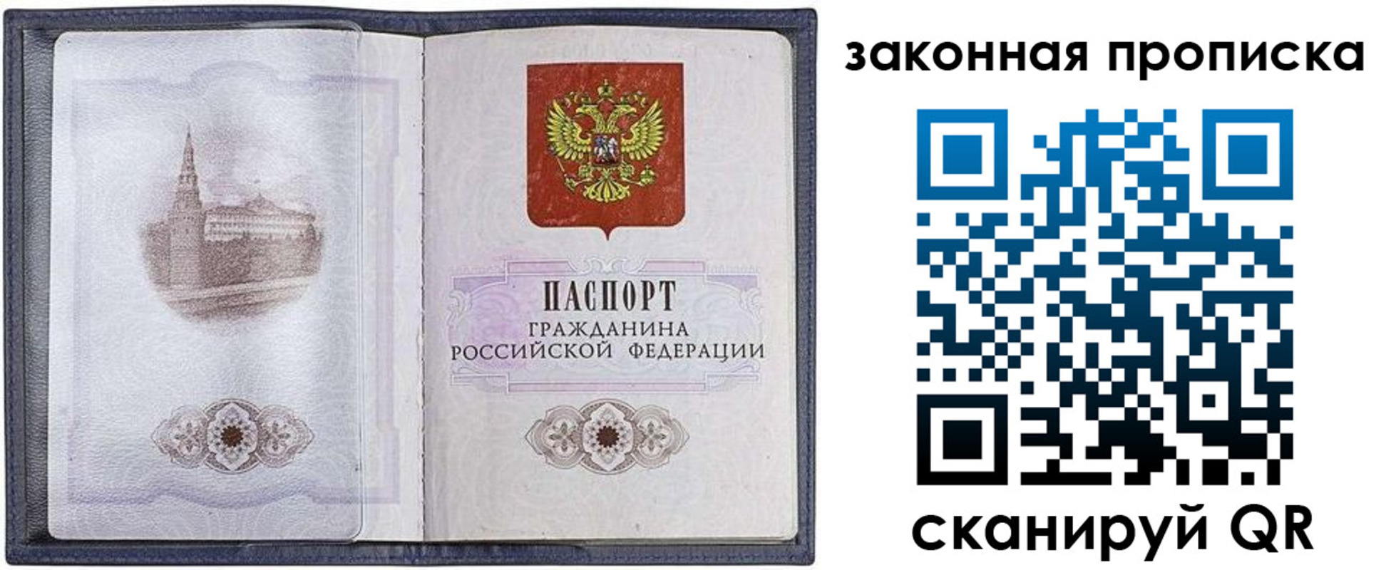 временная регистрация 2025 в Сольцах