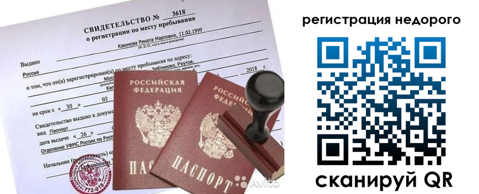 прописка для военкомата в Сольцах