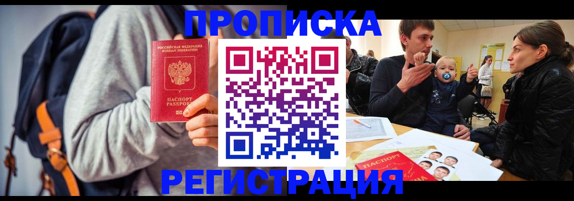 прописка гарантия в Сольцах