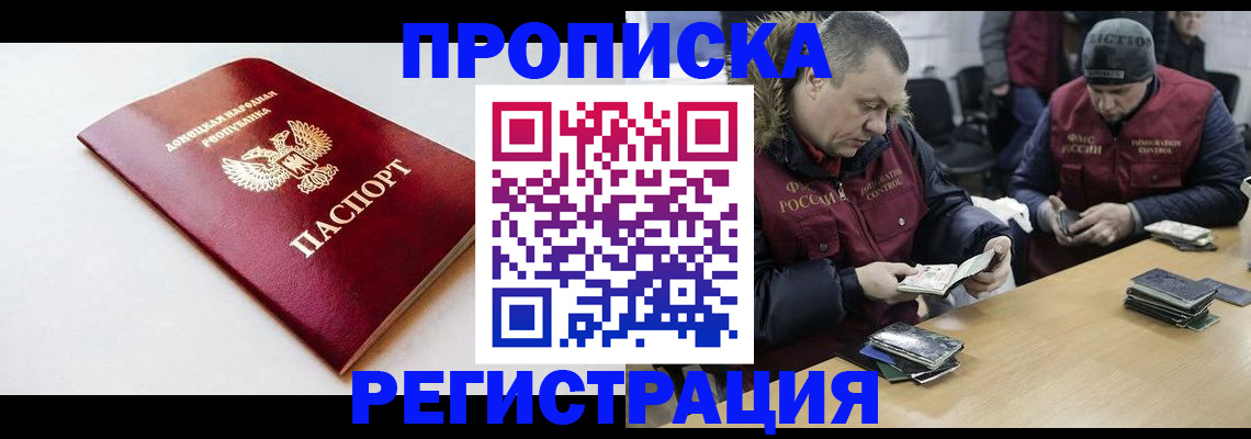 прописка для работы в Сольцах