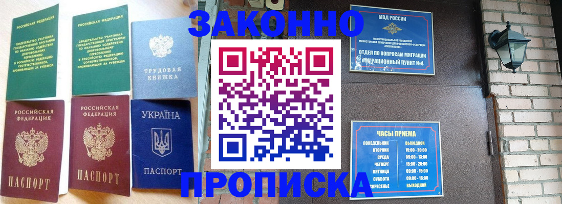временная регистрация законно в Сольцах