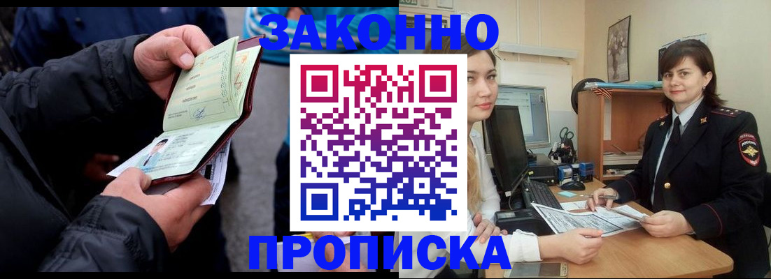 временная регистрация для всех в Сольцах