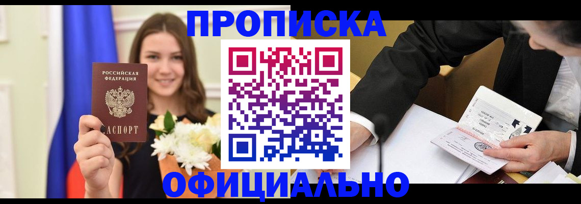 временная регистрация законно в Сольцах