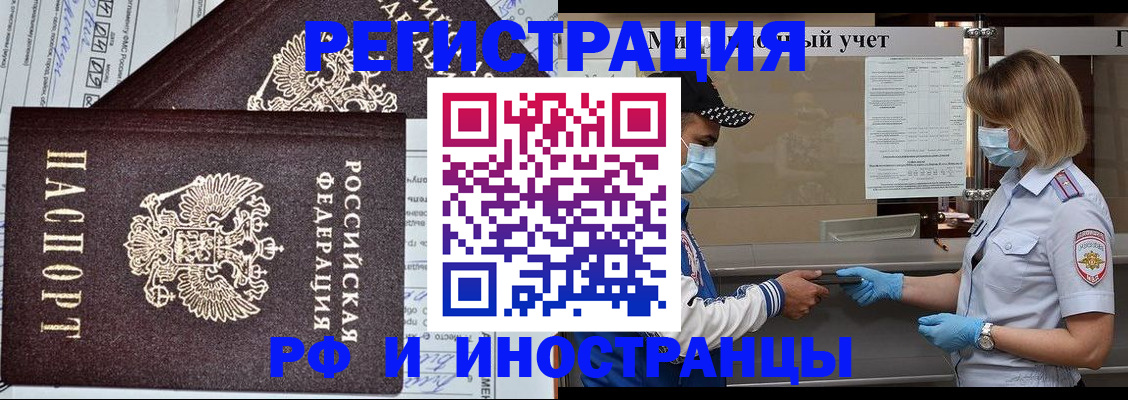 регистрация в Сольцах