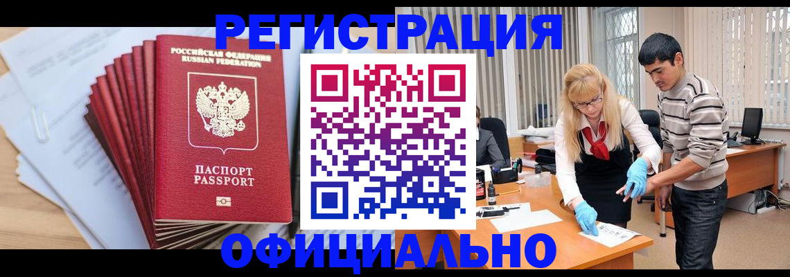 временная регистрация для всех в Сольцах