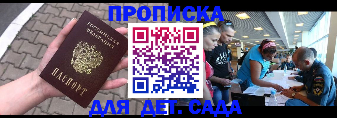 прописка в Сольцах