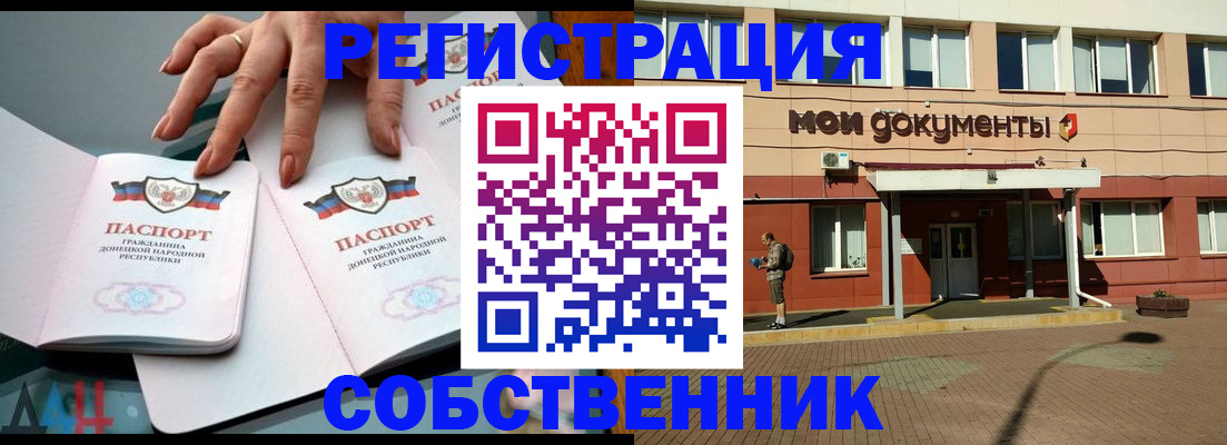 прописка для работы в Сольцах