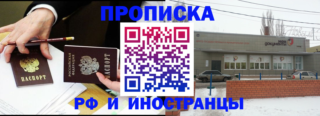 временная регистрация купить в Сольцах